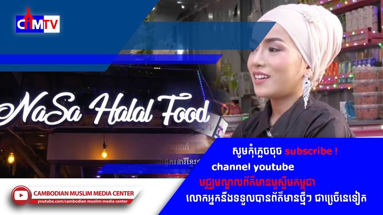 Halal Food Stores run by a Young Muslim lady in Phnom Penh